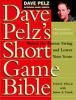 Dave_Pelz_s_short_game_bible